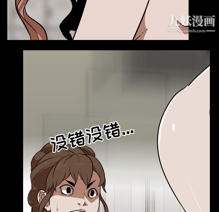 《生存游戏》漫画最新章节最终话免费下拉式在线观看章节第【55】张图片