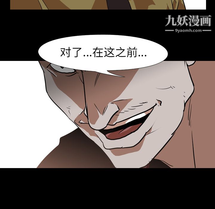 《生存游戏》漫画最新章节最终话免费下拉式在线观看章节第【24】张图片