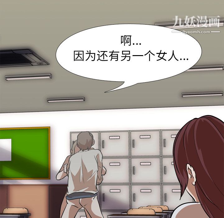 《生存游戏》漫画最新章节最终话免费下拉式在线观看章节第【123】张图片