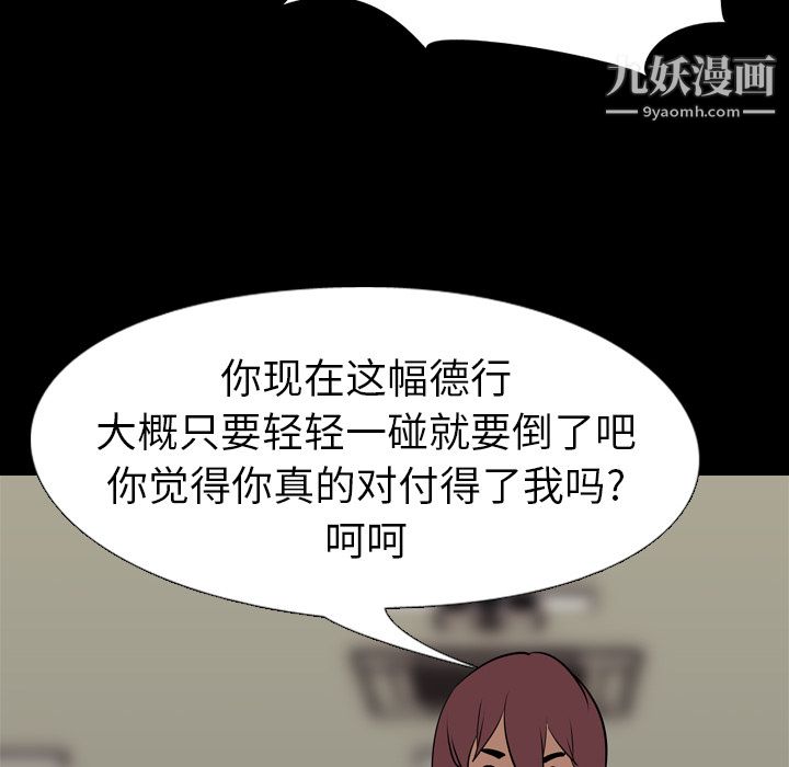 《生存游戏》漫画最新章节最终话免费下拉式在线观看章节第【165】张图片