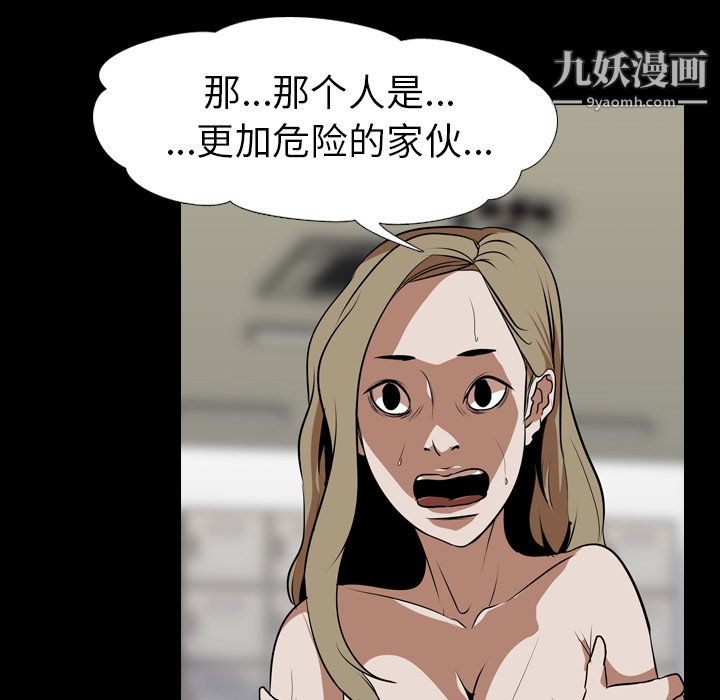 《生存游戏》漫画最新章节最终话免费下拉式在线观看章节第【18】张图片