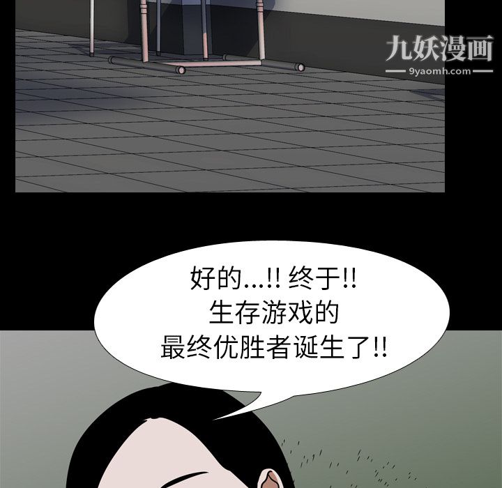 《生存游戏》漫画最新章节最终话免费下拉式在线观看章节第【209】张图片