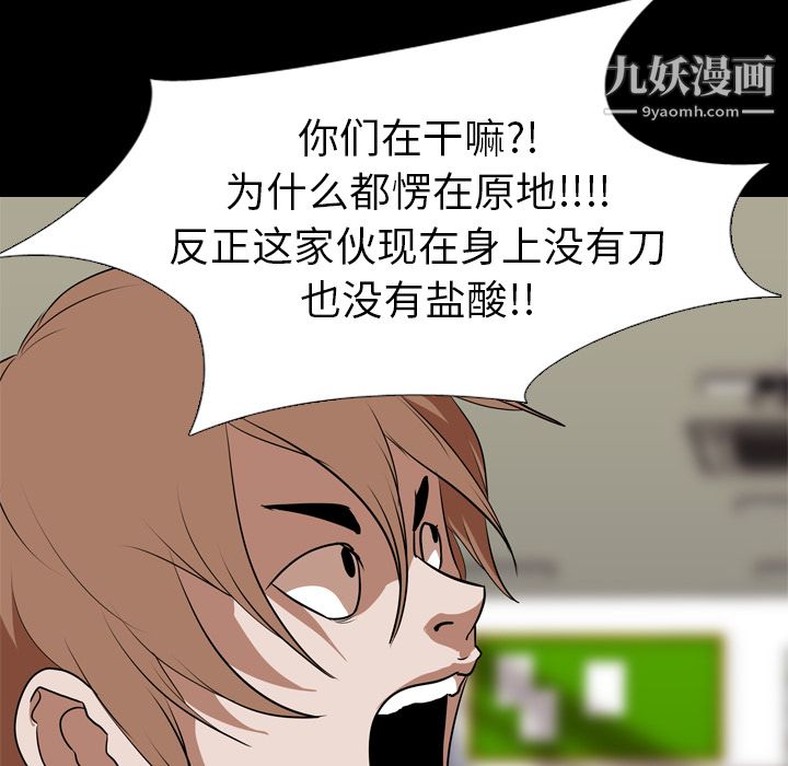 《生存游戏》漫画最新章节最终话免费下拉式在线观看章节第【52】张图片