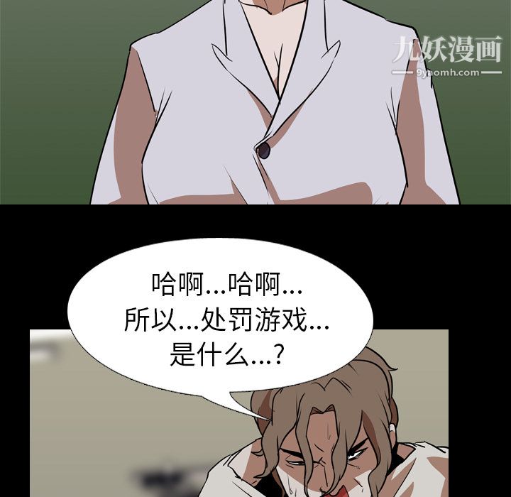 《生存游戏》漫画最新章节最终话免费下拉式在线观看章节第【151】张图片