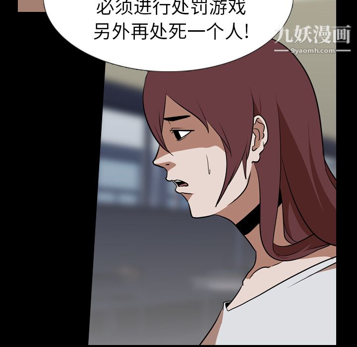 《生存游戏》漫画最新章节最终话免费下拉式在线观看章节第【149】张图片