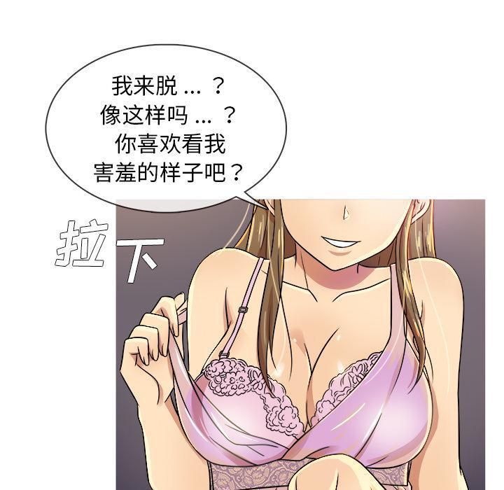 《胜基的秘密基地》漫画最新章节第1话免费下拉式在线观看章节第【17】张图片