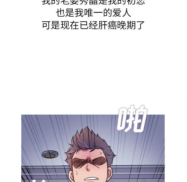 《胜基的秘密基地》漫画最新章节第1话免费下拉式在线观看章节第【110】张图片