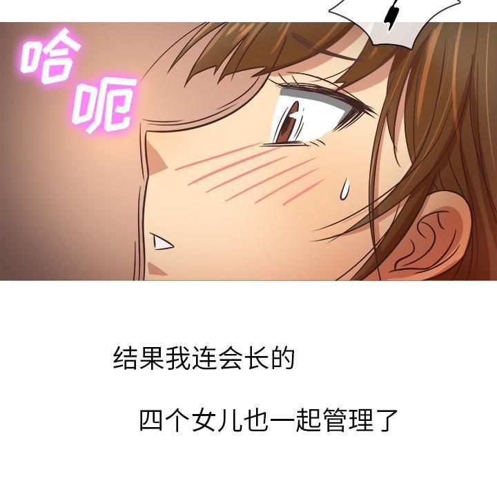 《胜基的秘密基地》漫画最新章节第1话免费下拉式在线观看章节第【55】张图片