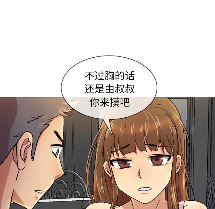 《胜基的秘密基地》漫画最新章节第1话免费下拉式在线观看章节第【28】张图片