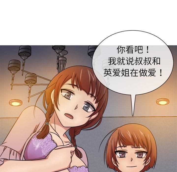 《胜基的秘密基地》漫画最新章节第1话免费下拉式在线观看章节第【131】张图片