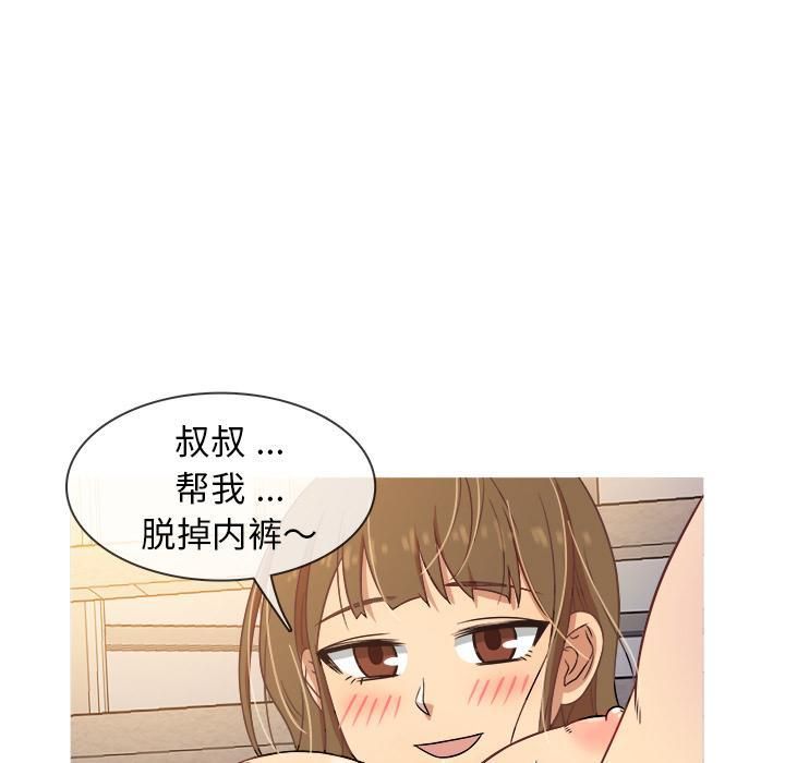 《胜基的秘密基地》漫画最新章节第1话免费下拉式在线观看章节第【81】张图片