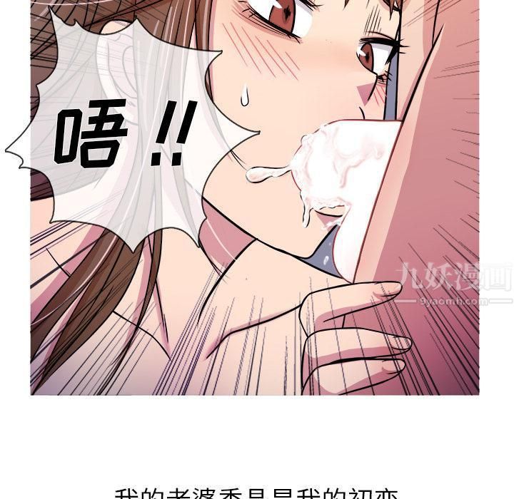 《胜基的秘密基地》漫画最新章节第1话免费下拉式在线观看章节第【109】张图片