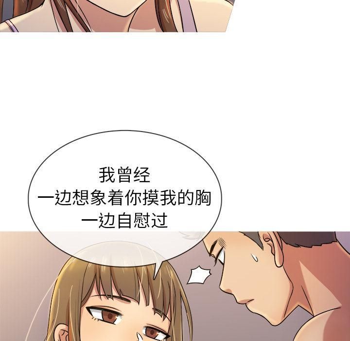 《胜基的秘密基地》漫画最新章节第1话免费下拉式在线观看章节第【34】张图片