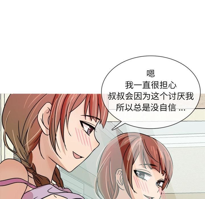 《胜基的秘密基地》漫画最新章节第2话免费下拉式在线观看章节第【92】张图片