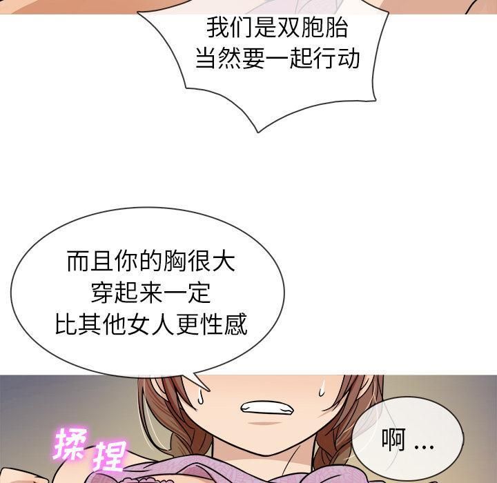 《胜基的秘密基地》漫画最新章节第2话免费下拉式在线观看章节第【69】张图片