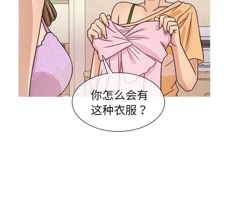 《胜基的秘密基地》漫画最新章节第2话免费下拉式在线观看章节第【32】张图片