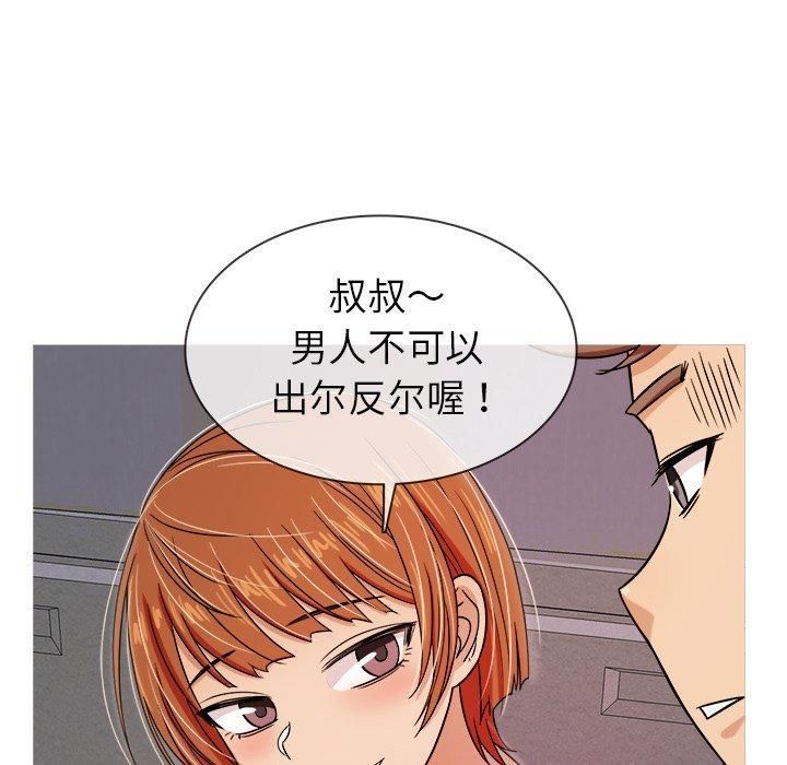 《胜基的秘密基地》漫画最新章节第4话免费下拉式在线观看章节第【62】张图片