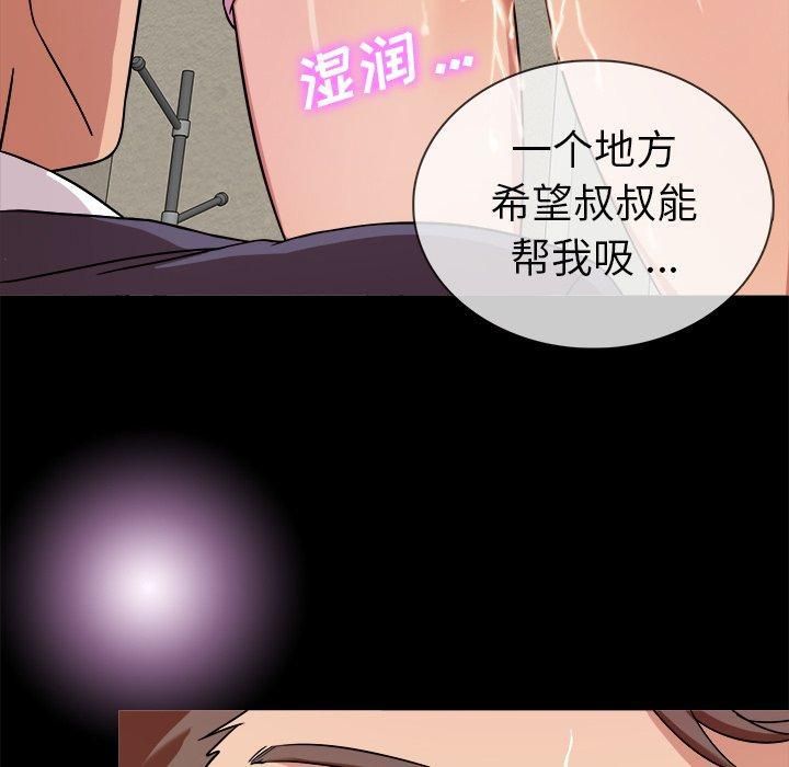 《胜基的秘密基地》漫画最新章节第4话免费下拉式在线观看章节第【115】张图片