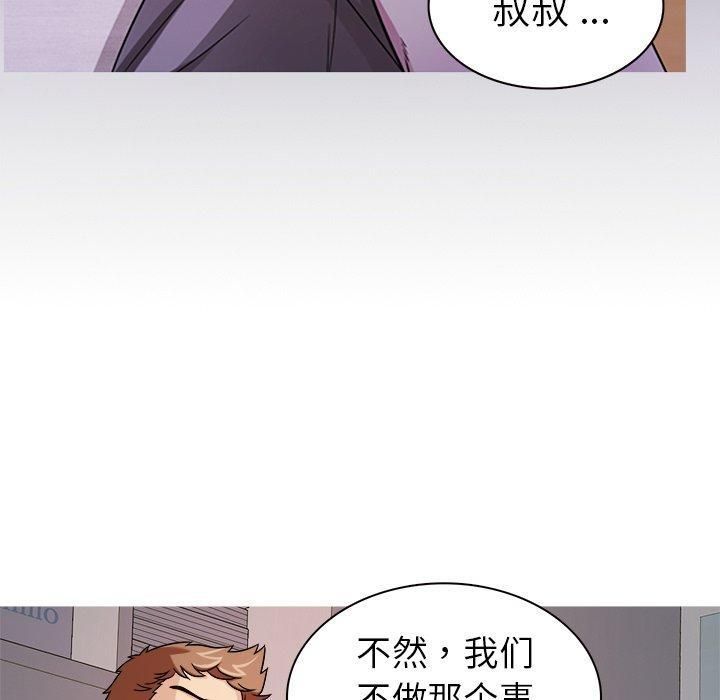 《胜基的秘密基地》漫画最新章节第4话免费下拉式在线观看章节第【32】张图片