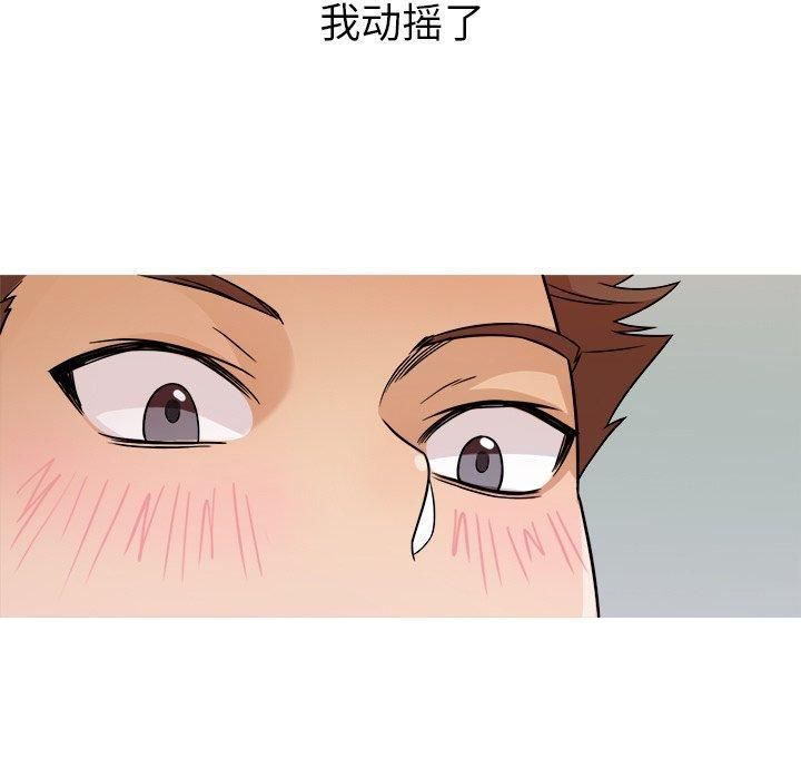 《胜基的秘密基地》漫画最新章节第4话免费下拉式在线观看章节第【41】张图片