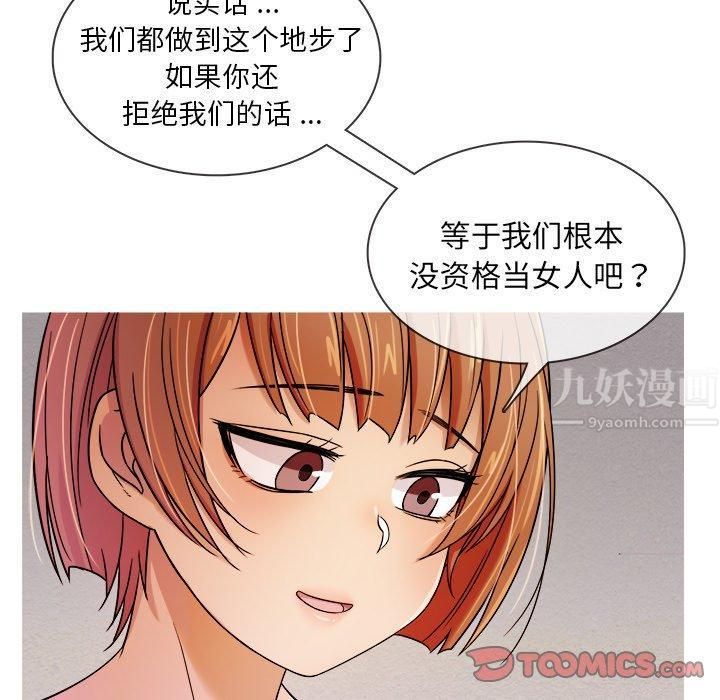 《胜基的秘密基地》漫画最新章节第4话免费下拉式在线观看章节第【18】张图片