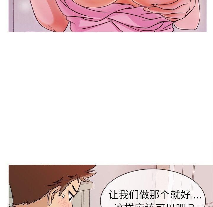 《胜基的秘密基地》漫画最新章节第4话免费下拉式在线观看章节第【36】张图片