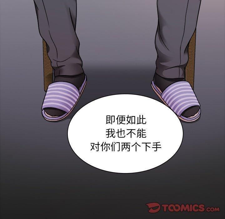 《胜基的秘密基地》漫画最新章节第4话免费下拉式在线观看章节第【26】张图片