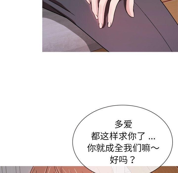 《胜基的秘密基地》漫画最新章节第4话免费下拉式在线观看章节第【51】张图片