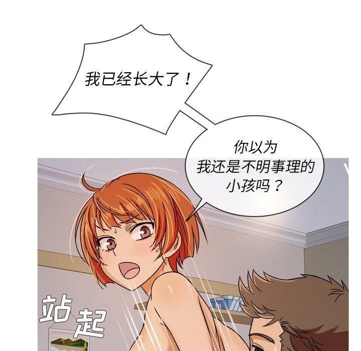 《胜基的秘密基地》漫画最新章节第5话免费下拉式在线观看章节第【52】张图片