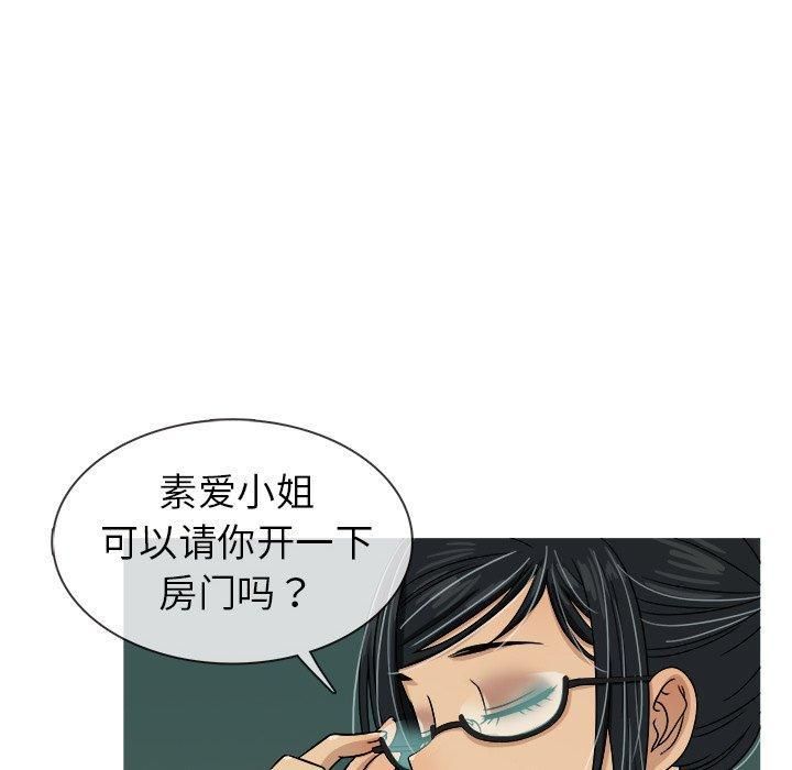 《胜基的秘密基地》漫画最新章节第6话免费下拉式在线观看章节第【37】张图片