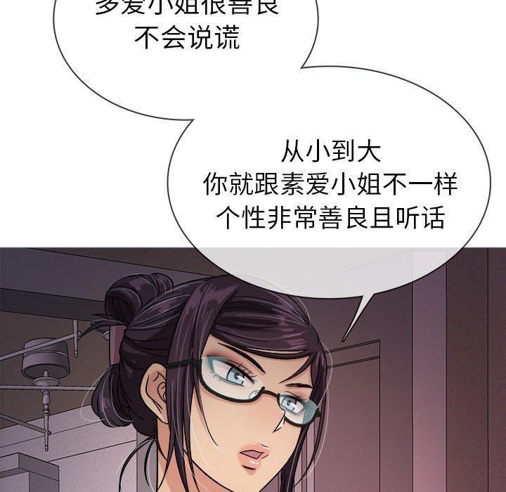 《胜基的秘密基地》漫画最新章节第6话免费下拉式在线观看章节第【50】张图片