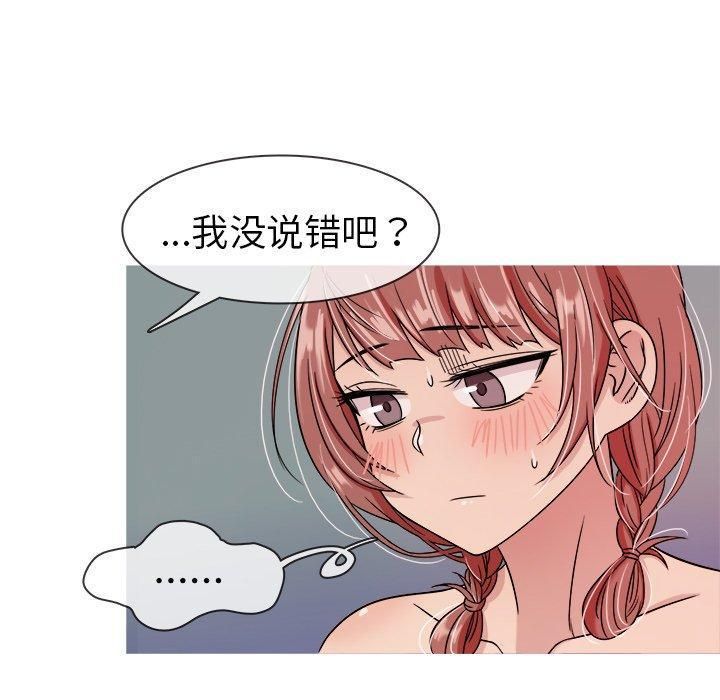 《胜基的秘密基地》漫画最新章节第6话免费下拉式在线观看章节第【52】张图片