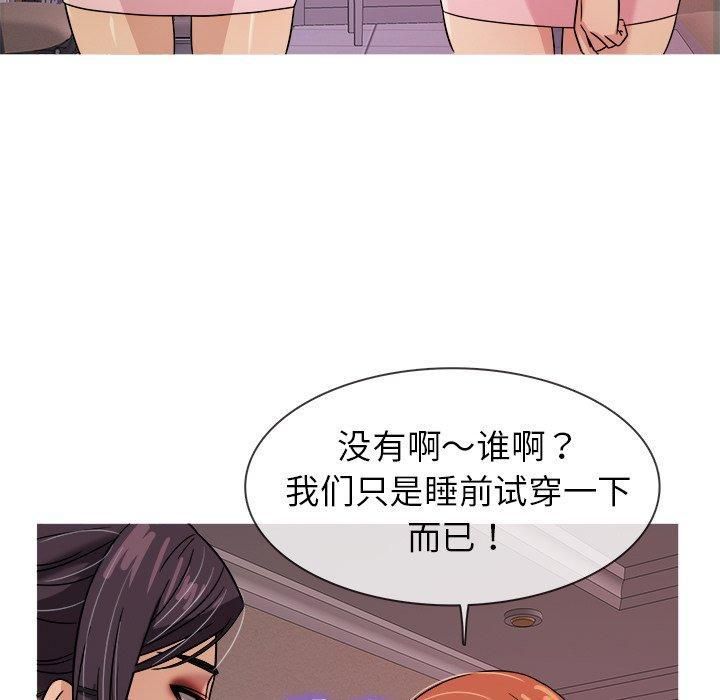 《胜基的秘密基地》漫画最新章节第6话免费下拉式在线观看章节第【44】张图片