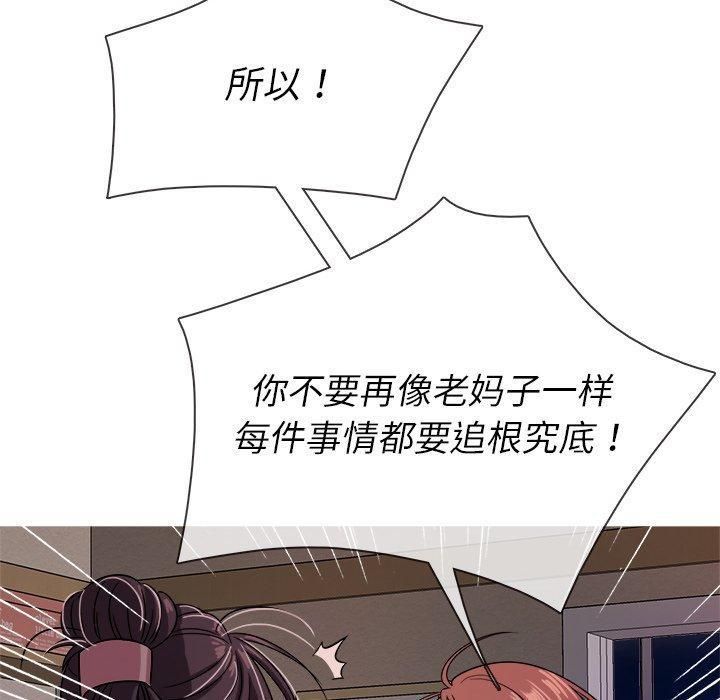 《胜基的秘密基地》漫画最新章节第6话免费下拉式在线观看章节第【66】张图片