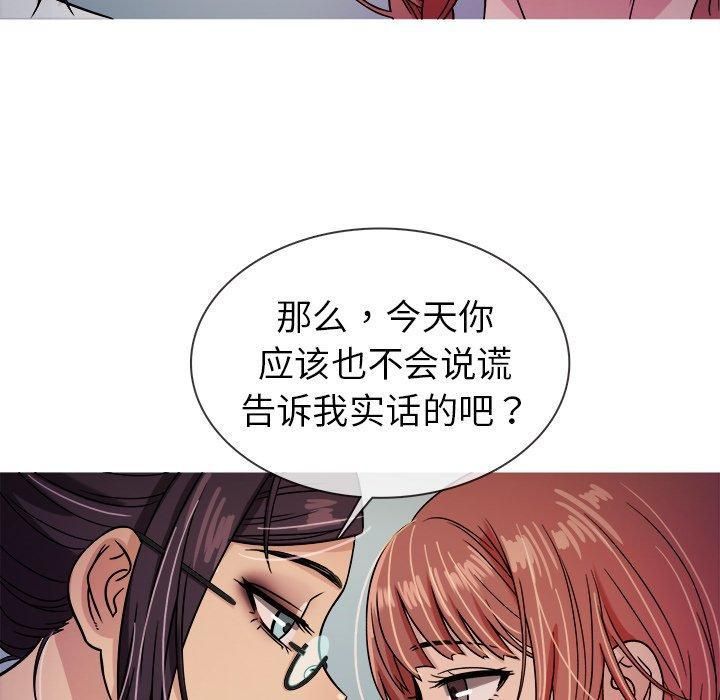 《胜基的秘密基地》漫画最新章节第6话免费下拉式在线观看章节第【58】张图片