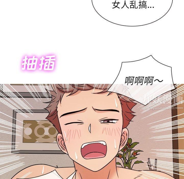 《胜基的秘密基地》漫画最新章节第7话免费下拉式在线观看章节第【48】张图片