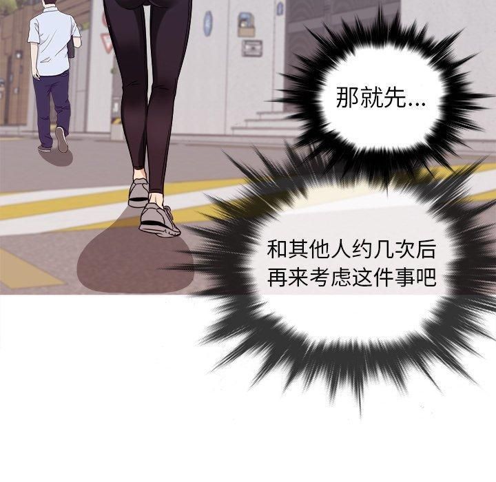 《胜基的秘密基地》漫画最新章节第7话免费下拉式在线观看章节第【96】张图片