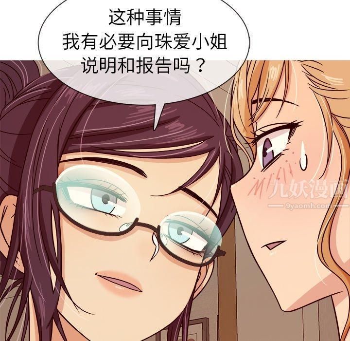 《胜基的秘密基地》漫画最新章节第8话免费下拉式在线观看章节第【35】张图片