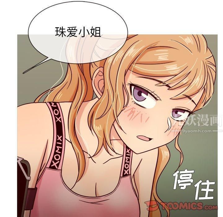 《胜基的秘密基地》漫画最新章节第8话免费下拉式在线观看章节第【21】张图片