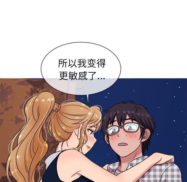 《胜基的秘密基地》漫画最新章节第9话免费下拉式在线观看章节第【71】张图片