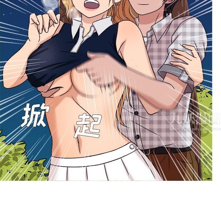 《胜基的秘密基地》漫画最新章节第9话免费下拉式在线观看章节第【34】张图片