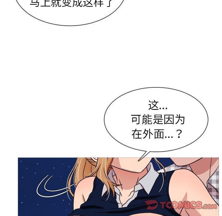 《胜基的秘密基地》漫画最新章节第9话免费下拉式在线观看章节第【69】张图片