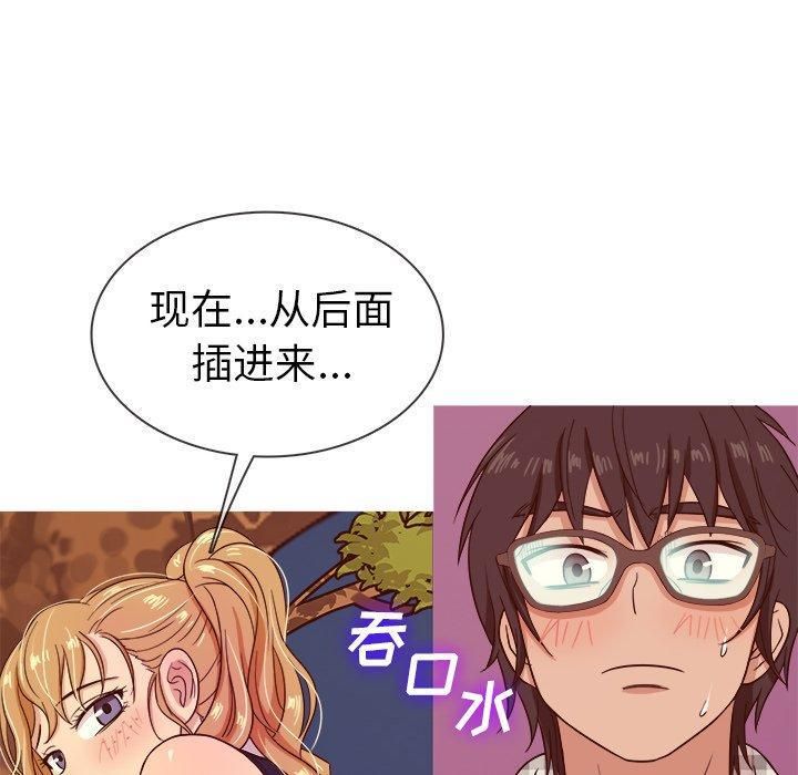 《胜基的秘密基地》漫画最新章节第9话免费下拉式在线观看章节第【114】张图片