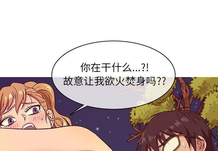 《胜基的秘密基地》漫画最新章节第10话免费下拉式在线观看章节第【1】张图片