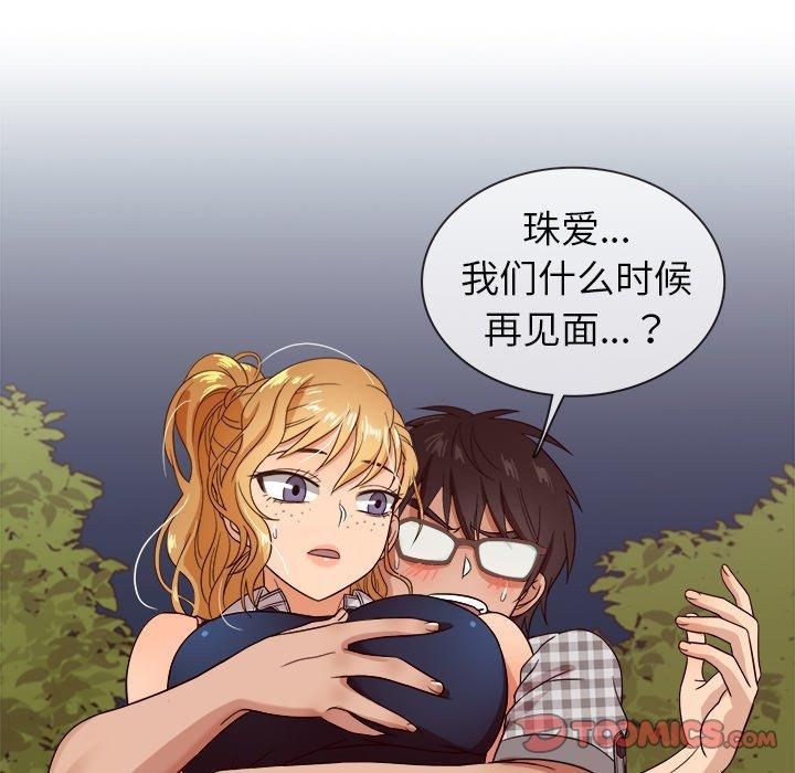 《胜基的秘密基地》漫画最新章节第10话免费下拉式在线观看章节第【105】张图片