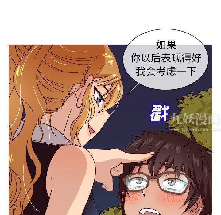 《胜基的秘密基地》漫画最新章节第10话免费下拉式在线观看章节第【112】张图片