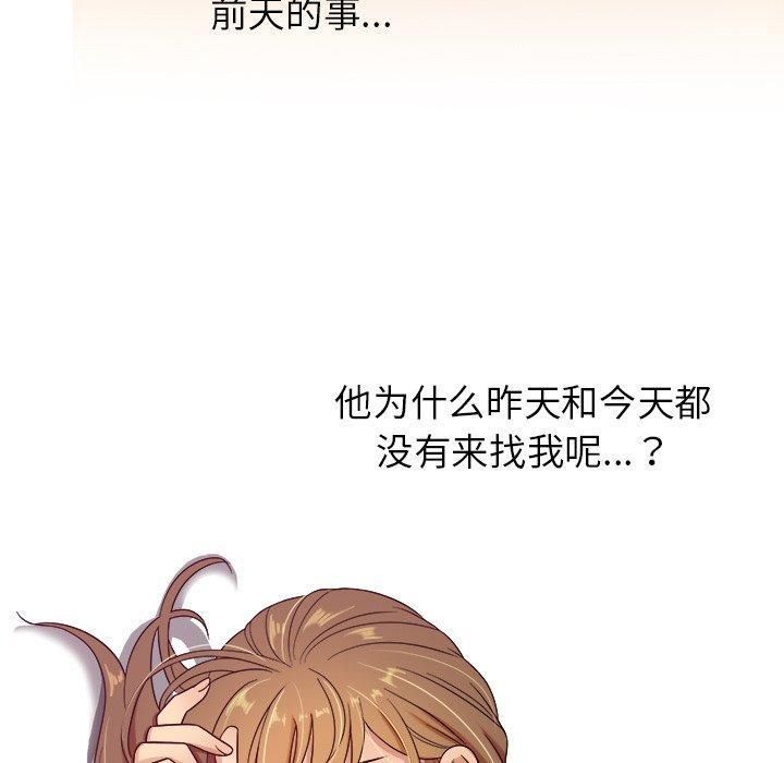 《胜基的秘密基地》漫画最新章节第11话免费下拉式在线观看章节第【98】张图片