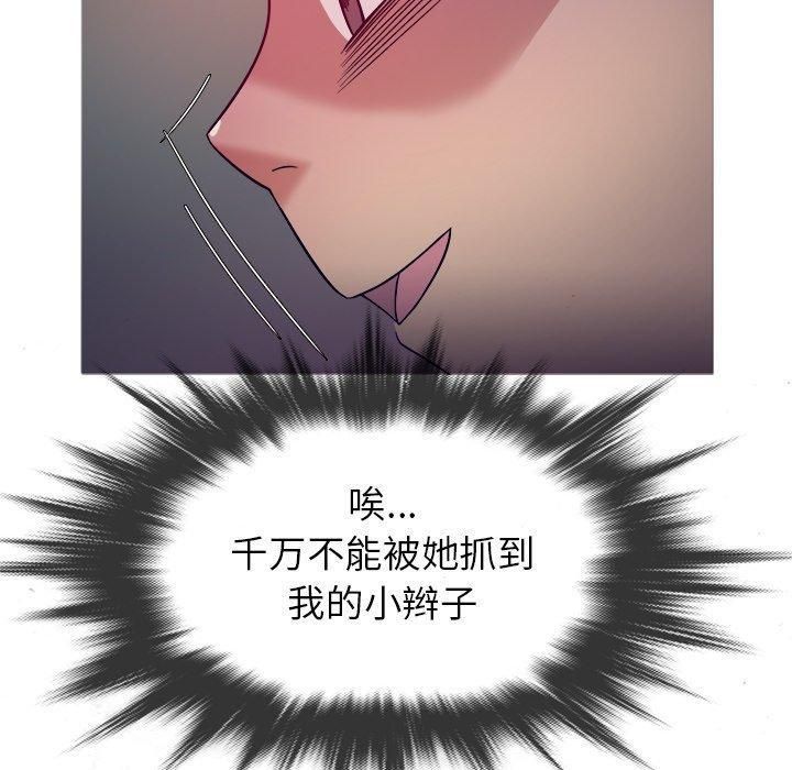 《胜基的秘密基地》漫画最新章节第11话免费下拉式在线观看章节第【90】张图片