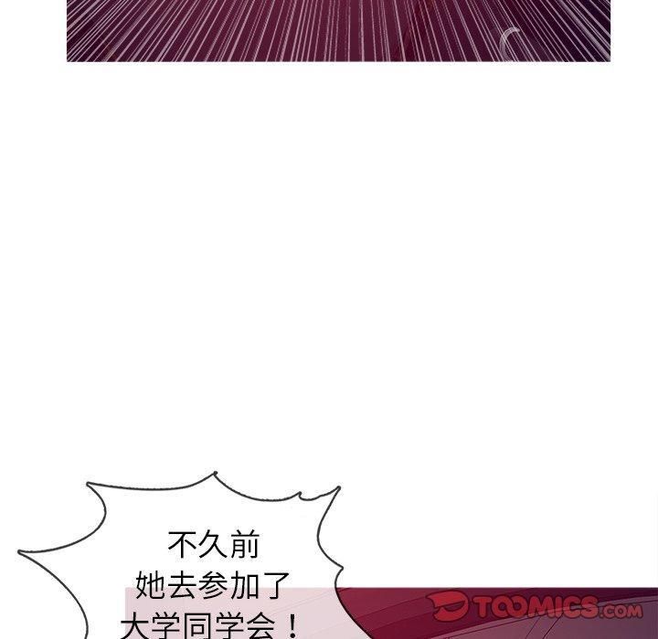 《胜基的秘密基地》漫画最新章节第11话免费下拉式在线观看章节第【87】张图片