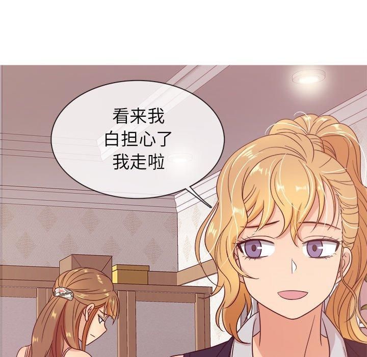 《胜基的秘密基地》漫画最新章节第11话免费下拉式在线观看章节第【126】张图片